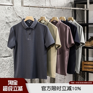 冷感速干 男士 高端雅致 夏季 潮翻领 商务弹力冰丝休闲短袖 polo衫