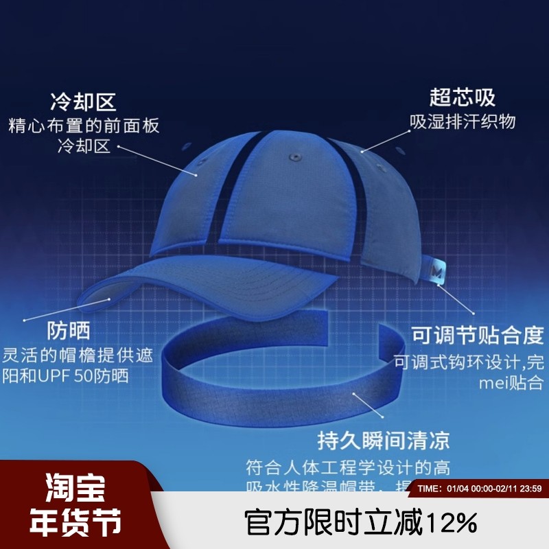 北美牛货 冷感降温户外轻薄透气UPF50防晒遮阳男女鸭舌帽棒球帽子,运动包/户外包/配件,运动帽,淘宝优惠券,粉丝福利购,淘宝优惠卷