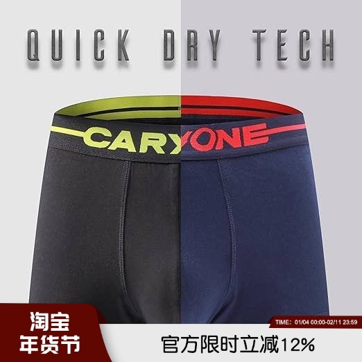 3条装 健身训练系列 快干透气 人工学设计男士棉质平角内裤四角裤,女士内衣/男士内衣/家居服,男平角内裤,淘宝优惠券,粉丝福利购,淘宝优惠卷