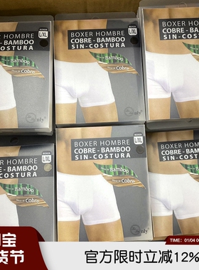 铜离子+竹纤维！柔软舒适 无缝工艺 平角裤四角裤透气内裤男T5675