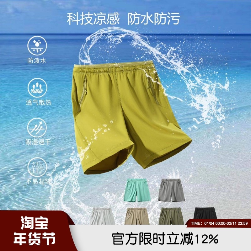 牛货镇店 3D立体裁剪高端夏季男女情侣冷感透气运动休闲百搭短裤,男装,短裤,淘宝优惠券,粉丝福利购,淘宝优惠卷