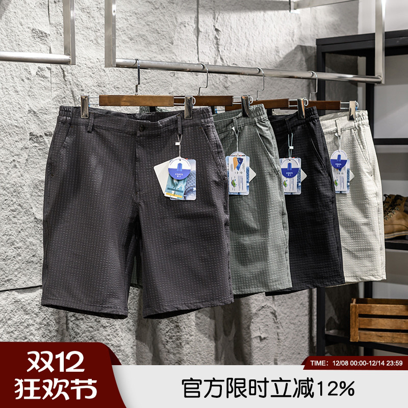 毛巾底防水透气弹力休闲百搭短裤