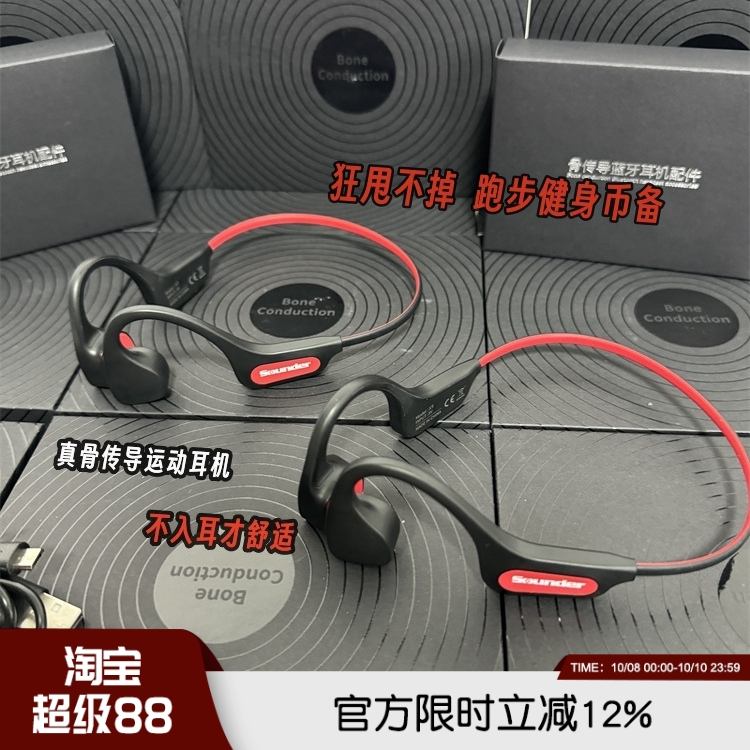 狂甩都不掉 骨传导蓝牙耳机 男女情侣运动开放式不入耳挂耳式耳机