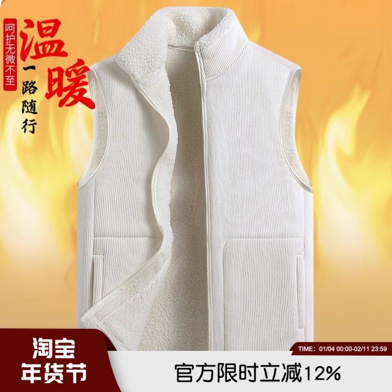 羊羔绒内里2025年秋冬新款男士休闲加绒加厚防风保暖立领马甲背心,男装,常规马甲,淘宝优惠券,粉丝福利购,淘宝优惠卷