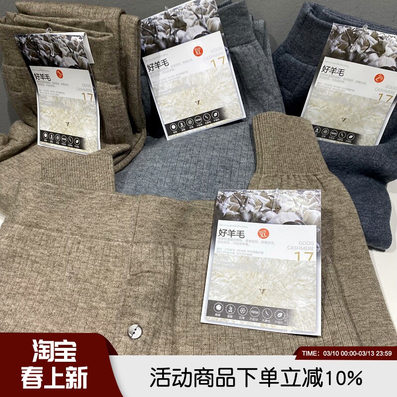 神仙配置！羊绒+羊毛+耗牛绒+水貂绒~秋冬男士加绒加厚打底保暖裤