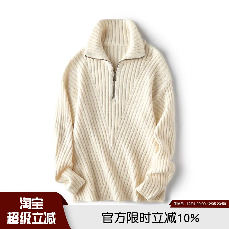秋冬男士新款粗线半拉链针织毛衫