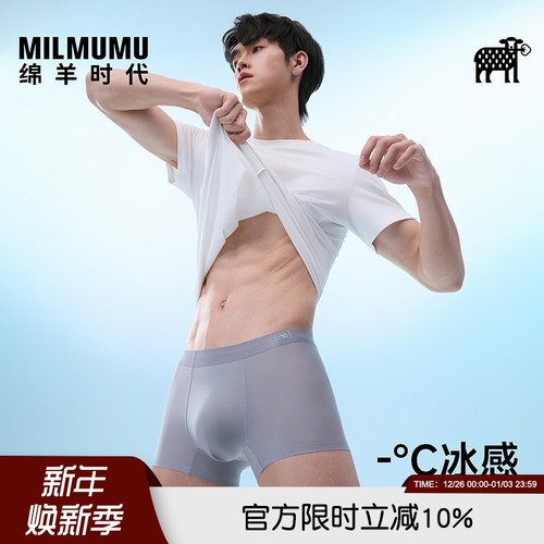 无痕7A抗菌舒适透气四角裤内裤