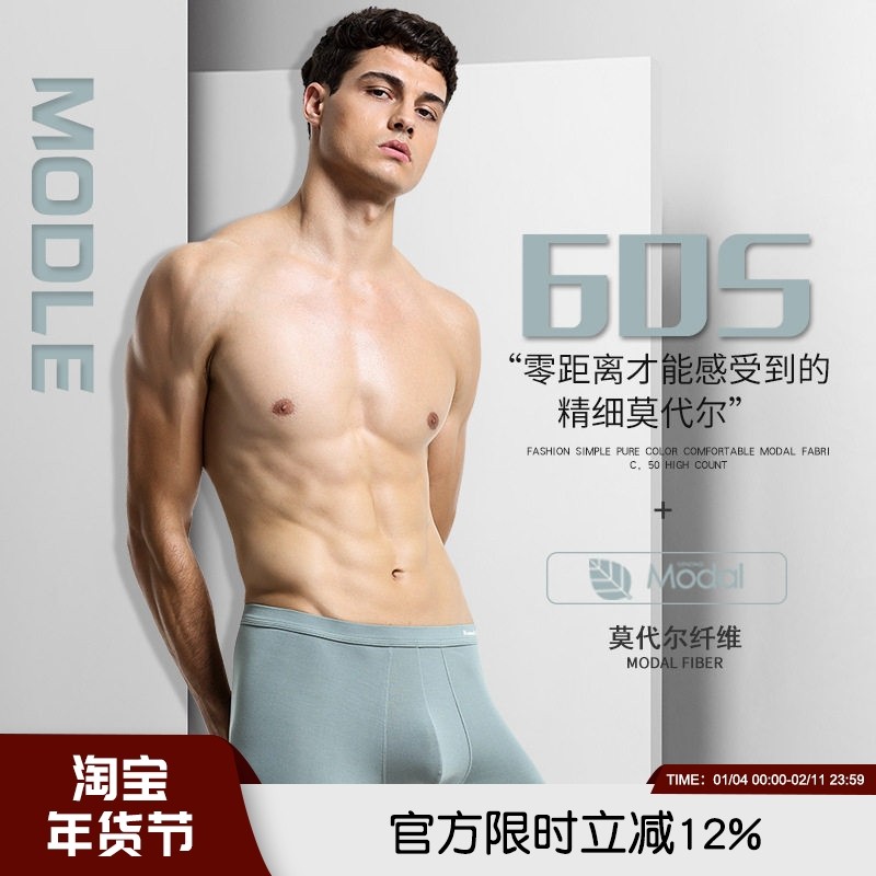 太舒服了 软糯亲肤 立体囊袋 不卷不勒 双层裆部男士四角内裤5740,女士内衣/男士内衣/家居服,平角裤,淘宝优惠券,粉丝福利购,淘宝优惠卷