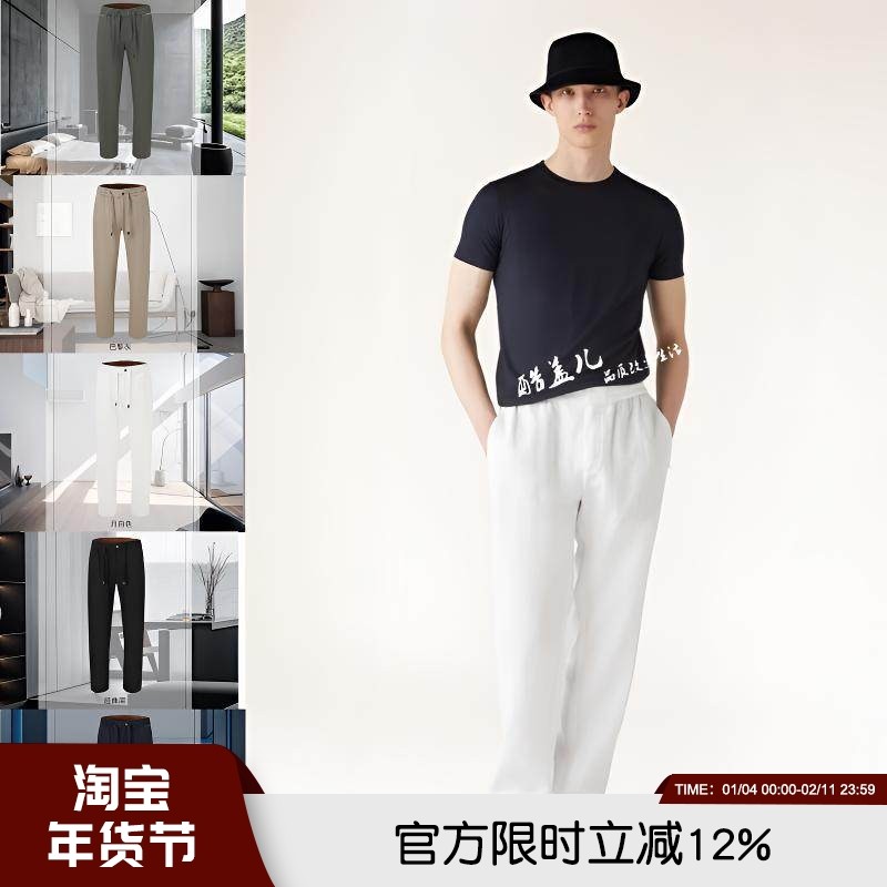 意奢高端！亚麻天丝莱赛尔春夏男士垂坠柔软透气简约老钱风休闲裤,男装,休闲裤,淘宝优惠券,粉丝福利购,淘宝优惠卷
