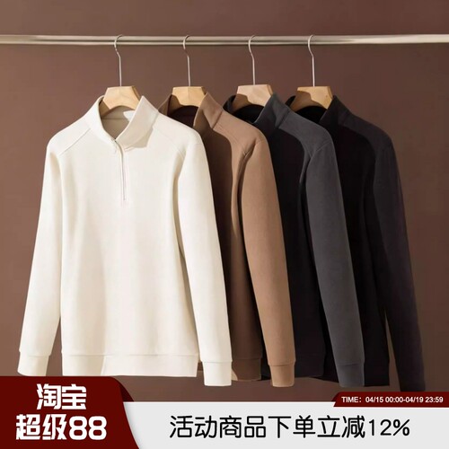 轻奢桑蚕丝！软暖宠肤半拉链衫
