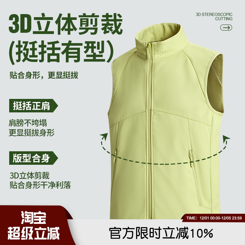 山系机能抗撕裂轻暖开衫背心马甲