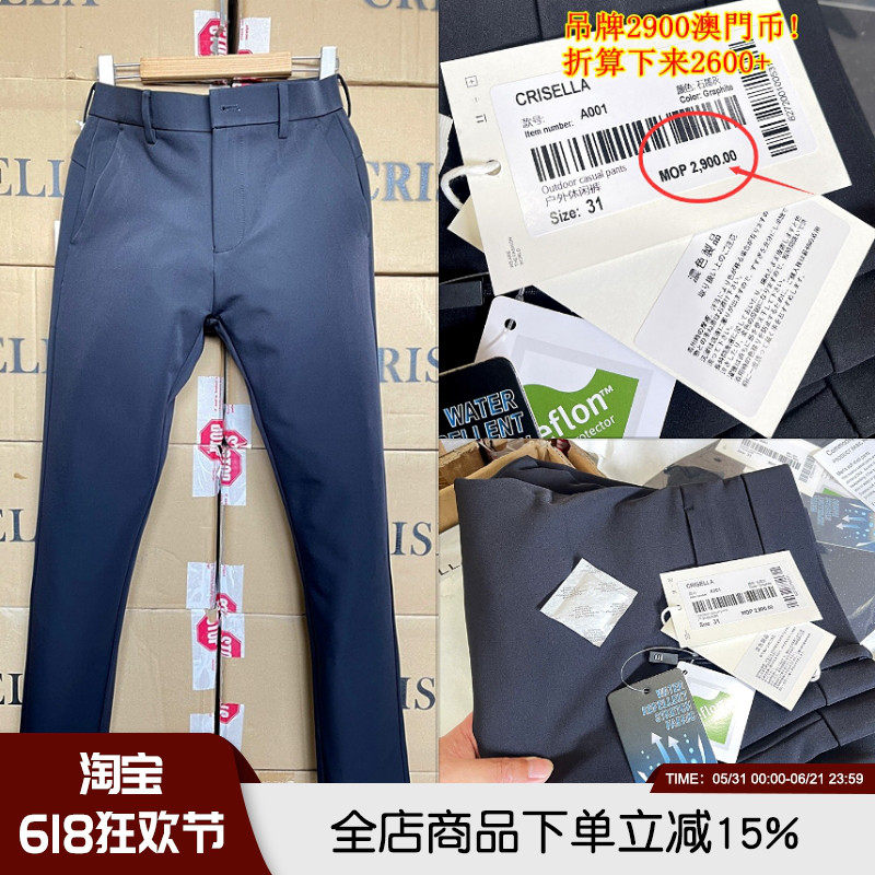 机遇牛裤！2900澳门币！客供定织双层加厚复合纳米科技三防休闲裤