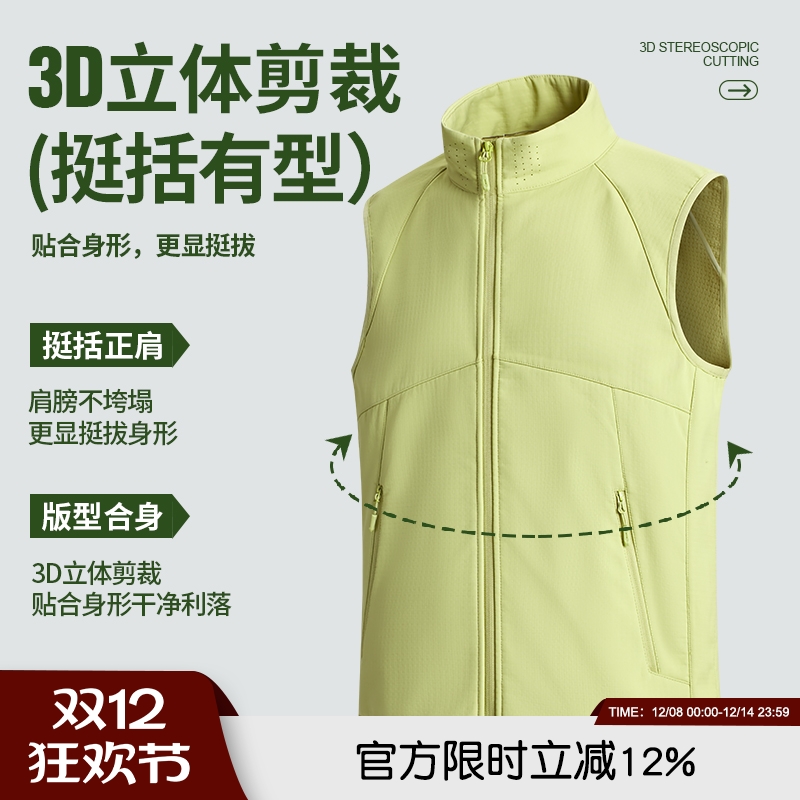 山系机能抗撕裂轻暖开衫背心马甲