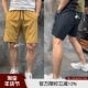 JOHNSON里奥强森夏季 男士 轻量化透气四面弹力薄款 LEAVO 百搭短裤