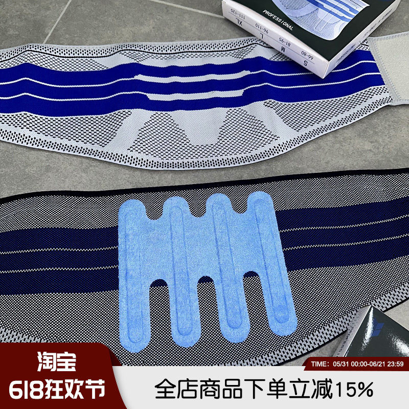 多带2个！德单运动健身装备 3D针织嵌入式硅胶垫减压运动护腰护具