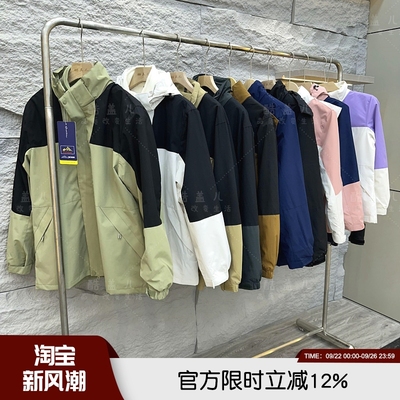 三合一可脱卸内胆情侣冲锋衣