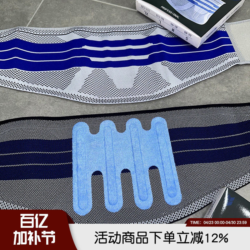 多带2个！德单运动健身装备 3D针织嵌入式硅胶垫减压运动护腰护具