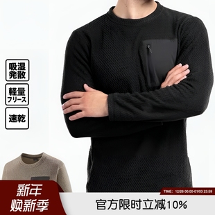 抓绒衣 高颜值水波纹秋冬男女情侣保暖圆领长袖 清货速抢 户外神品