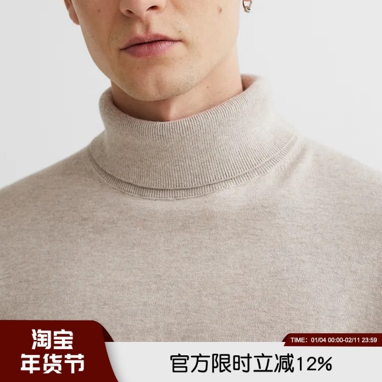 北欧单！16针山羊绒混纺！秋季男情侣高领毛衣时尚针织套头打底衫,男装,针织衫/毛衣,淘宝优惠券,粉丝福利购,淘宝优惠卷