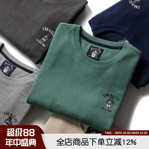 一贯好品质秋季男士圆领卫衣