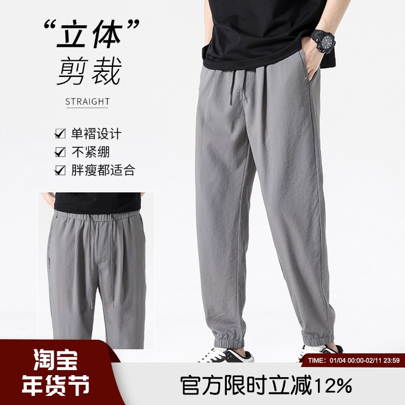 太舒服了！裤型超赞！2023年男士春夏季清凉透气休闲束口裤男裤潮,男装,休闲裤,淘宝优惠券,粉丝福利购,淘宝优惠卷