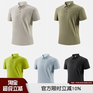 透气疏孔面料 男士 专业级 大弹力无痕激光压胶夏季 T恤 短袖 polo衫