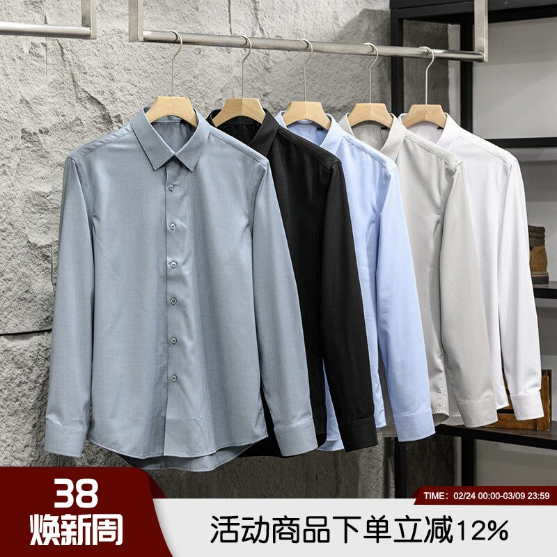 SILK天然桑蚕丝！质感非凡！春夏纯色商务百搭休闲长袖衬衫男衬衣