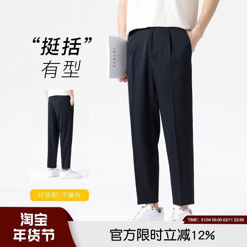 大厂好品质！3D立体裁剪！丝滑垂坠男士时尚商务烟管九分休闲西裤,男装,休闲裤,淘宝优惠券,粉丝福利购,淘宝优惠卷