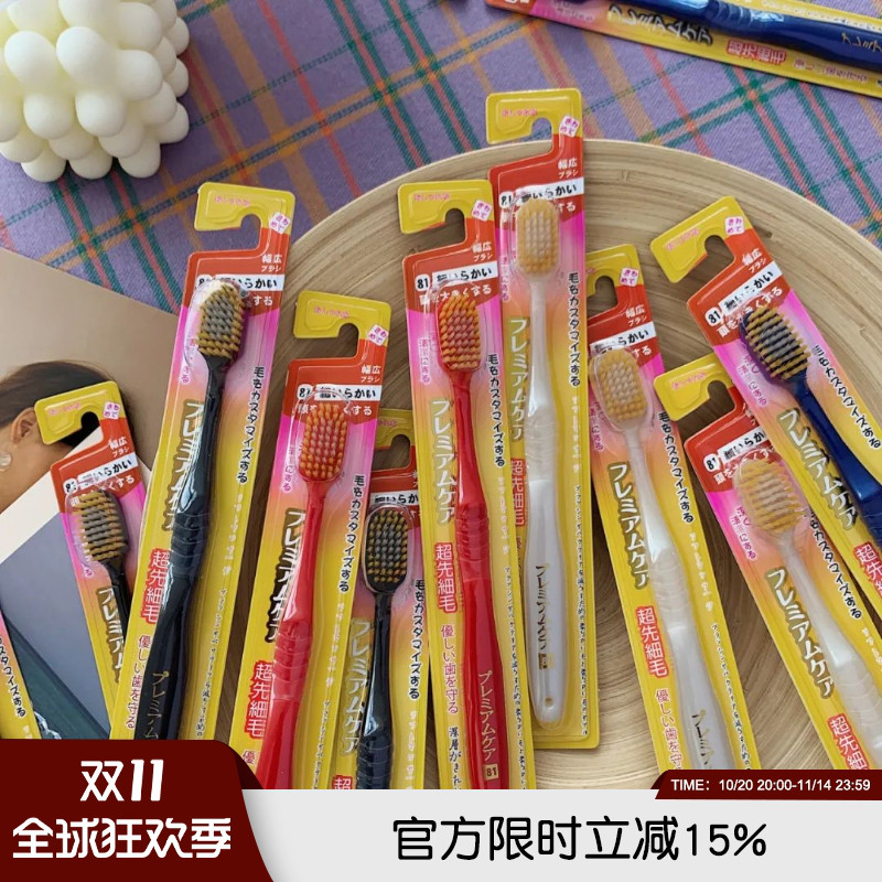 【一盒12支】这个价太牛了!超级实用居家旅行刷头细丝软毛牙刷