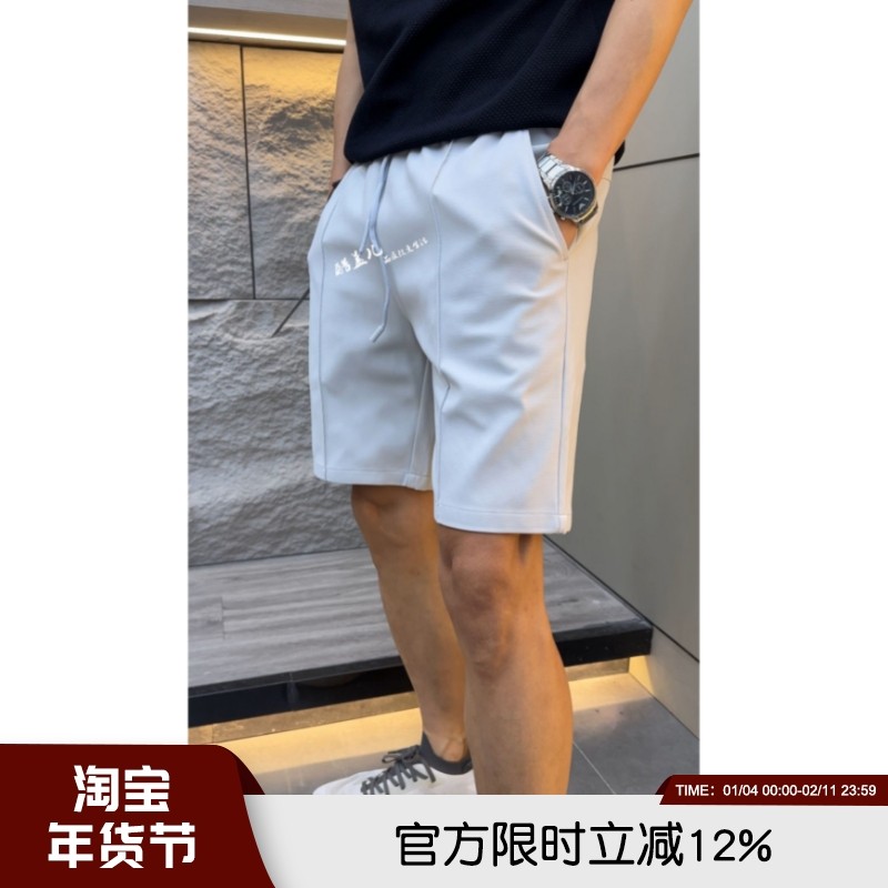 挺括有型！定制肌理透气面料高端夏季男士弹力松紧腰柔软透气短裤,男装,短裤,淘宝优惠券,粉丝福利购,淘宝优惠卷