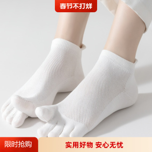 五指袜女纯棉无骨抗菌防臭网眼吸汗透气全棉短筒袜春秋薄款 分趾袜
