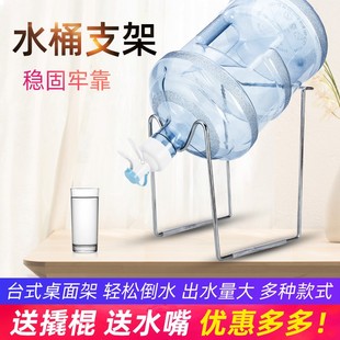 桶装 水支架带水嘴纯净水矿泉水桶大桶倒置饮水器抽水器压水器