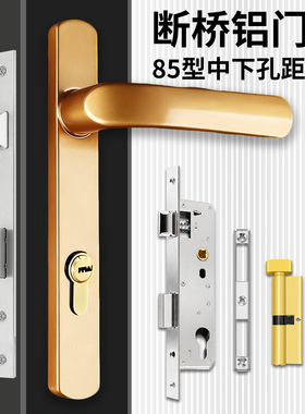 智维断桥铝门锁把手金色85型115孔断桥铝锁芯单点8525/30多点锁体