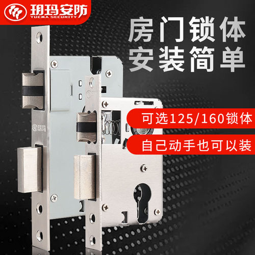 玥玛家用室内锁体大小50双舌单舌门锁配件通用木门锁老式房门锁体