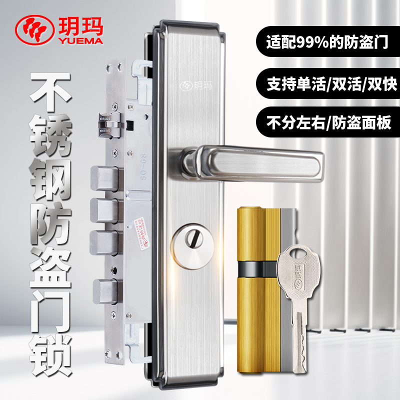 防盗门锁套装家用不锈钢