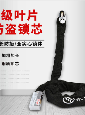 玥玛摩托车链条锁防盗链子锁实心加粗山地大门电瓶电动车自行车锁