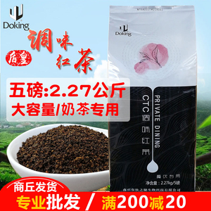 盾皇港式斯里兰卡CTC西冷锡兰柠檬红茶奶茶店专用茶叶原材料2.2kg