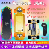 迷你四轮陆地冲浪板电动滑板初学者便携无线遥控小鱼板上班代步车