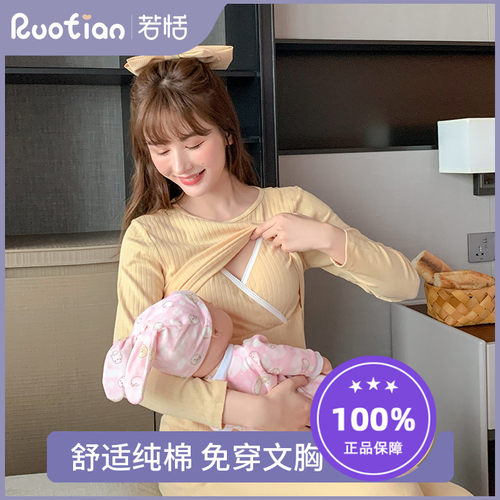 哺乳秋衣冬季单件纯棉子服喂奶