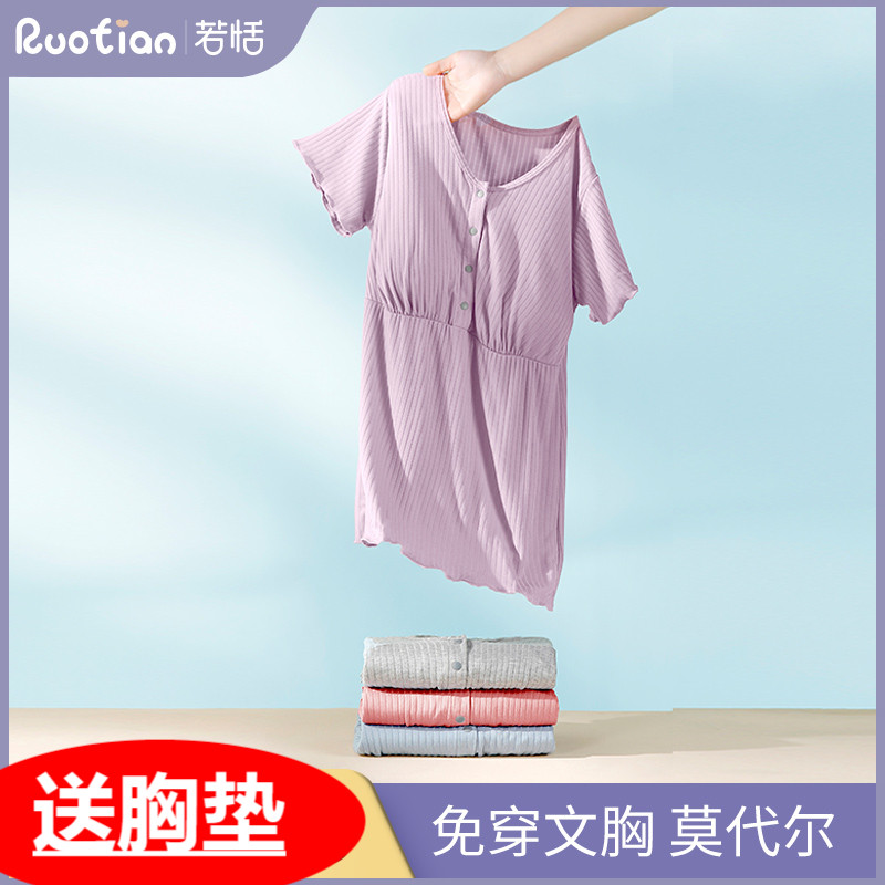 半袖薄款夏季孕妇产后喂奶