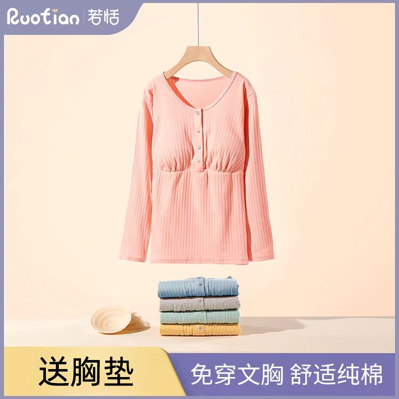 纯棉哺乳上衣打底衫外出穿时尚孕妇秋衣睡衣春秋冬季喂奶t恤产后