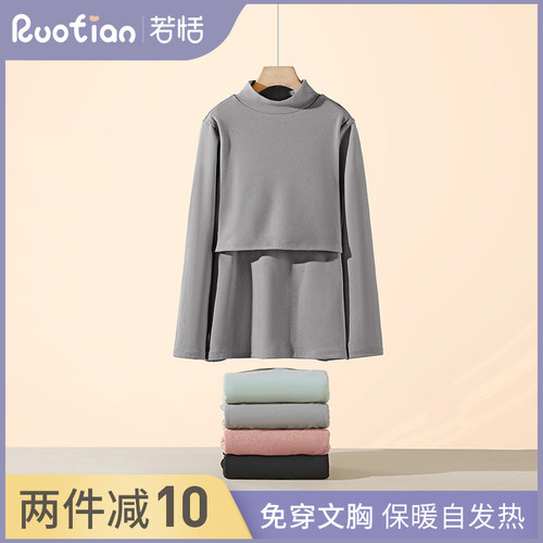 哺乳秋衣加绒加厚高领孕妇睡衣打底衫产后哺乳发热衣上衣秋冬季