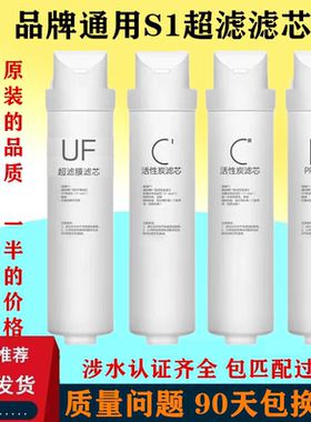 适配美的华凌净水器饮水机M1滤芯MU136 MU151-4 MU135B-4 MU138-4