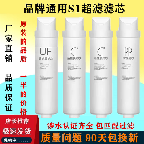 适配美的华凌净水器M1滤芯
