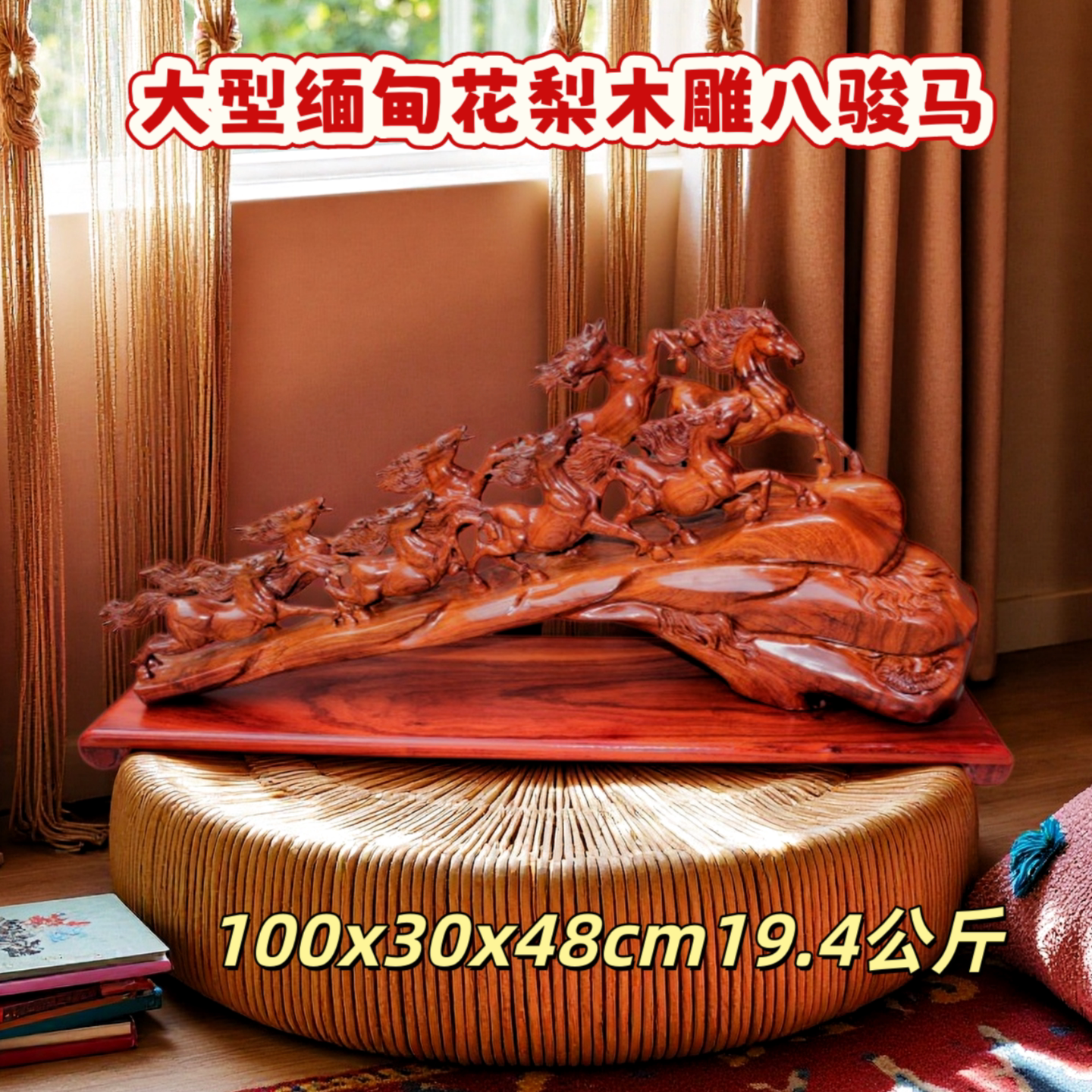 红木花梨木根雕八骏马木雕摆件图片