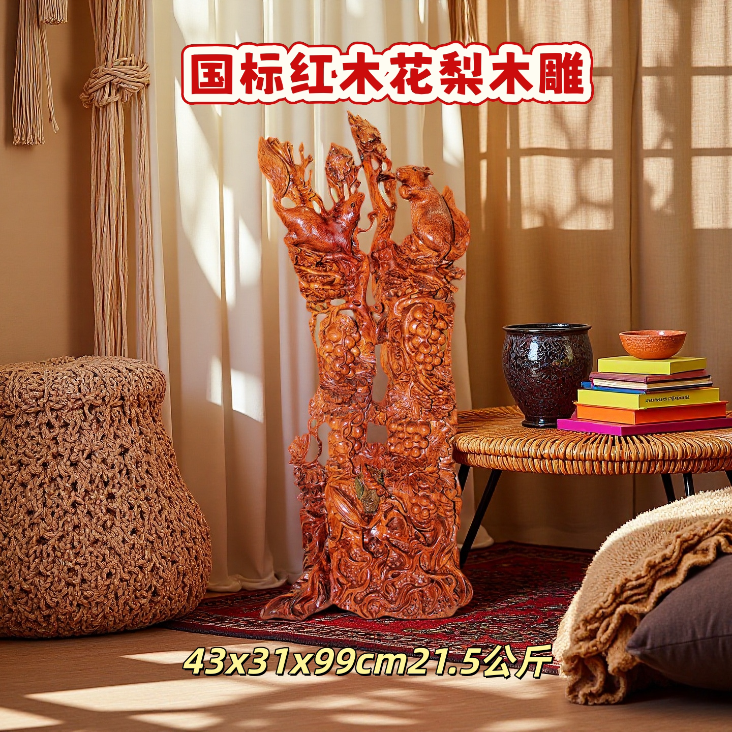 国标花梨木根雕花鸟摆件硕果累累图片