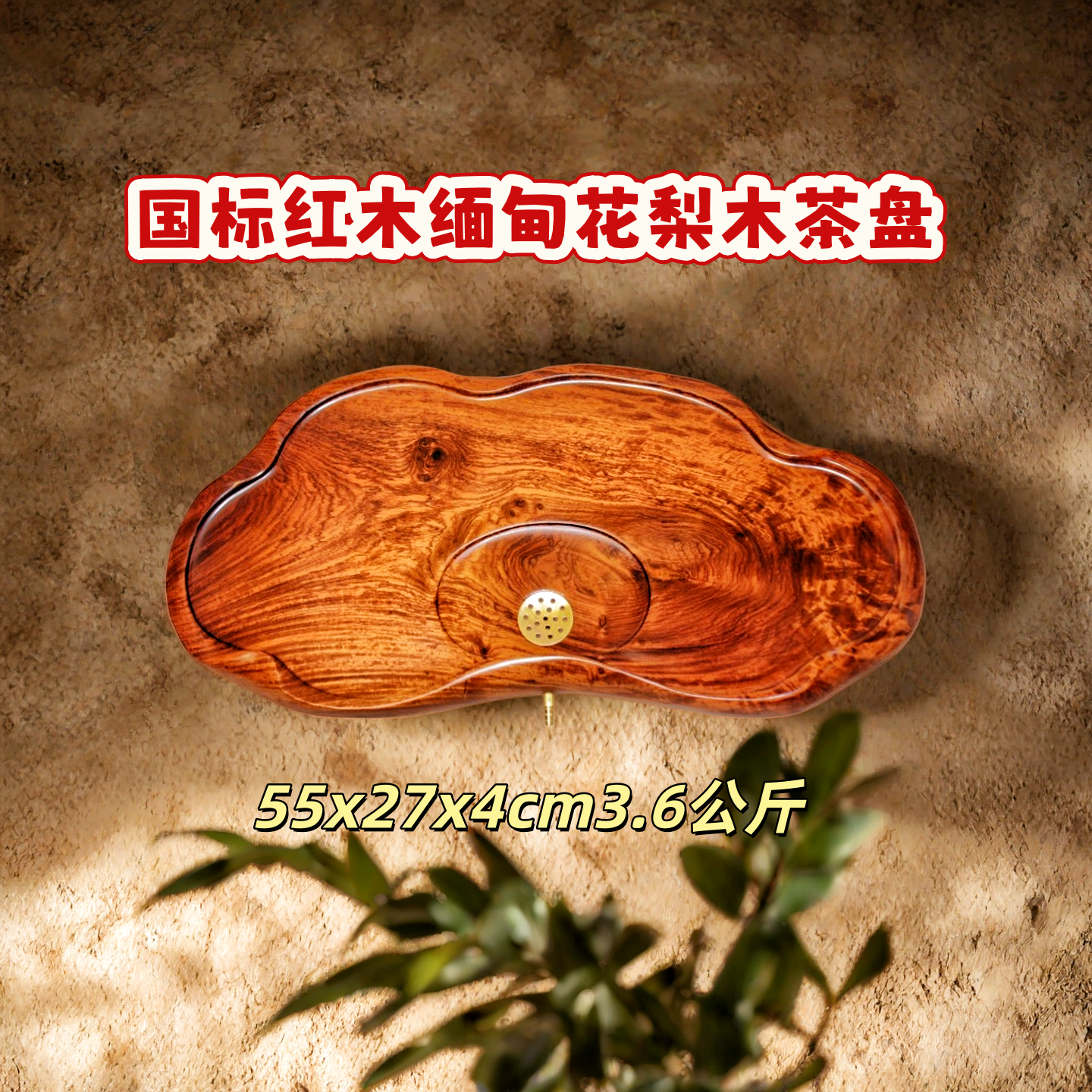 中式国标红木个性化整木手工雕刻茶板茶海花梨木根雕家用茶具茶盘