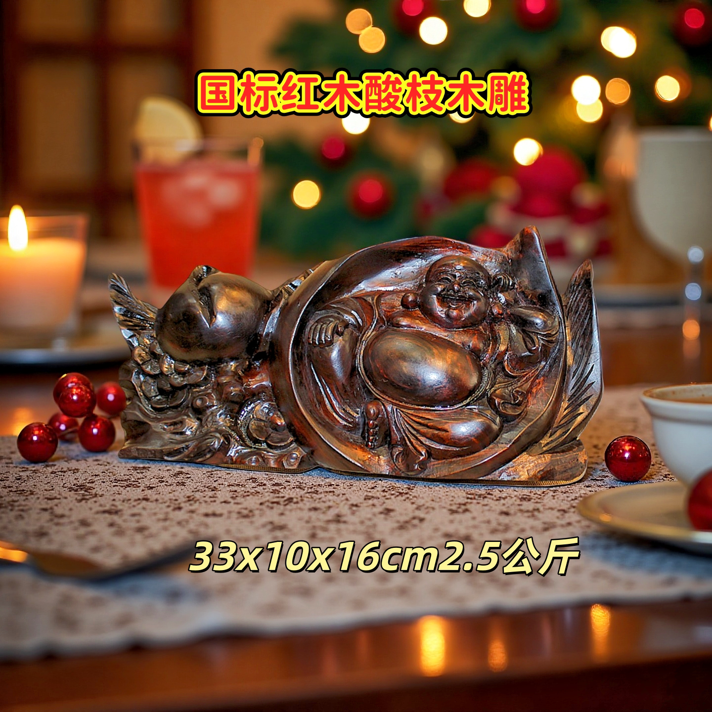 中式人物佛像红木手工根雕交趾黄檀红酸枝实木弥勒佛仙桃笑佛摆件