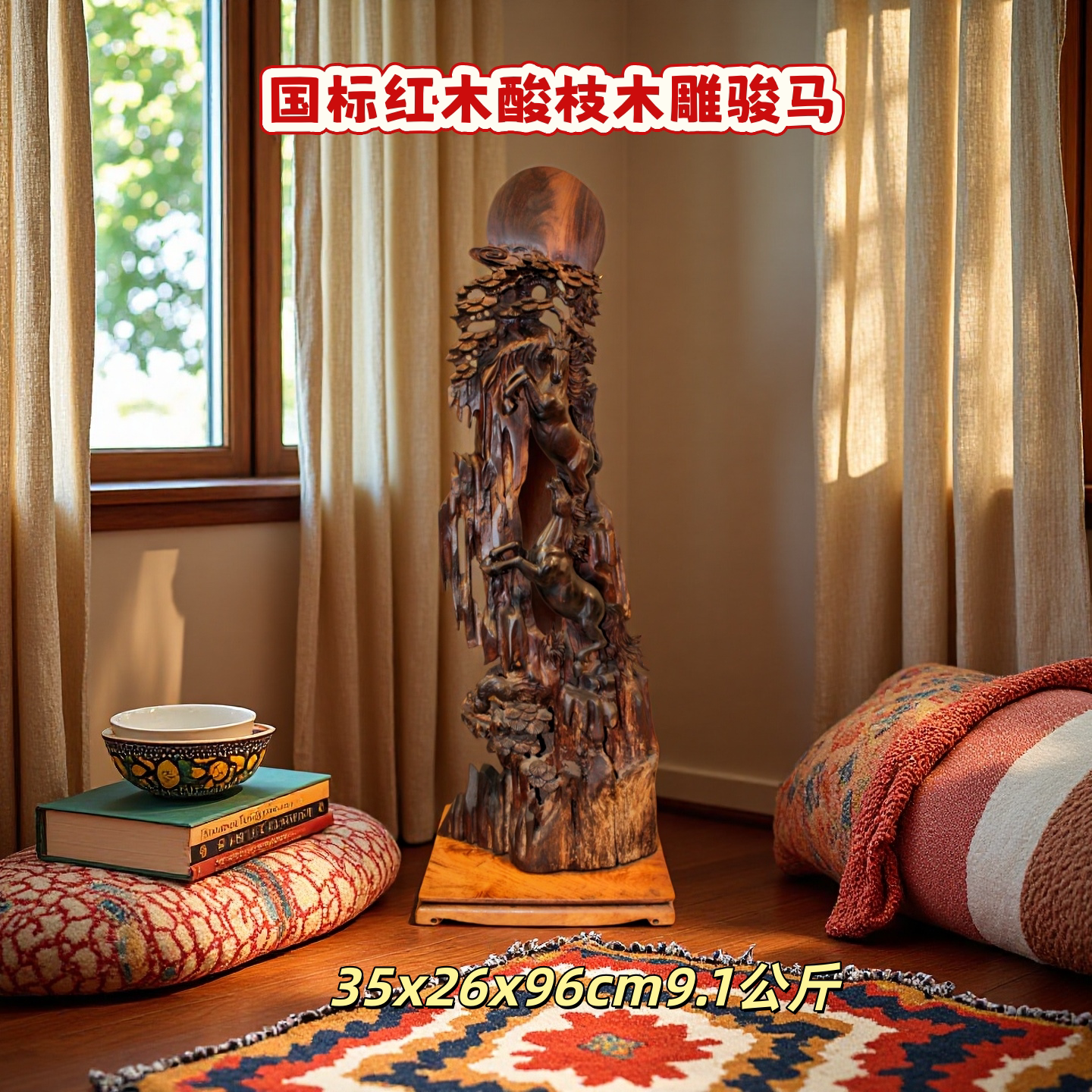 红木木雕骏马摆件实木酸枝木根雕马中式家居办公室马到成功摆件图片