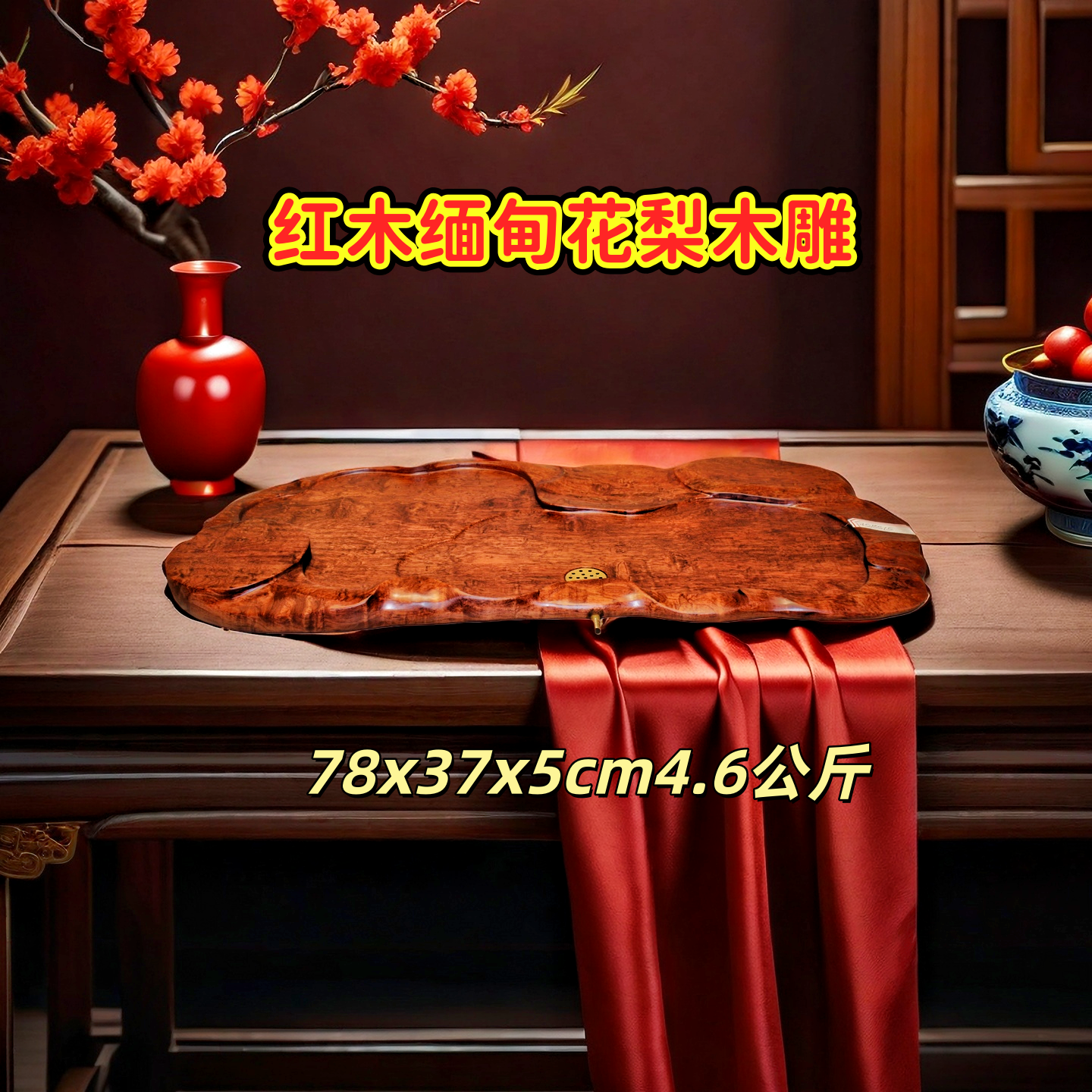 红木实木茶盘花梨木随型根雕个性茶海茶板家用乔迁功夫茶盘茶具,餐饮具,茶盘,淘宝优惠券,粉丝福利购,淘宝优惠卷
